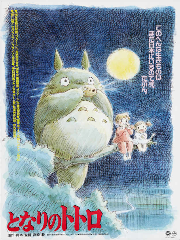 Poster My Neighbor Totoro (Japanese)